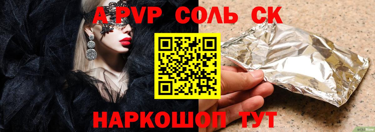 APVP мука  Alfa_PVP Соль  Вход с VPN  А ПВП СК КРИС  Alfa_PVP  Магнитогорск 