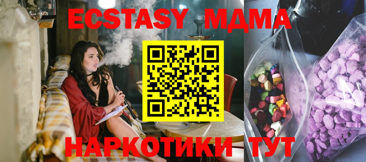 магазин  наркотиков  Вход с VPN  Магнитогорск  Ecstasy 280мг  Ecstasy MDMA 