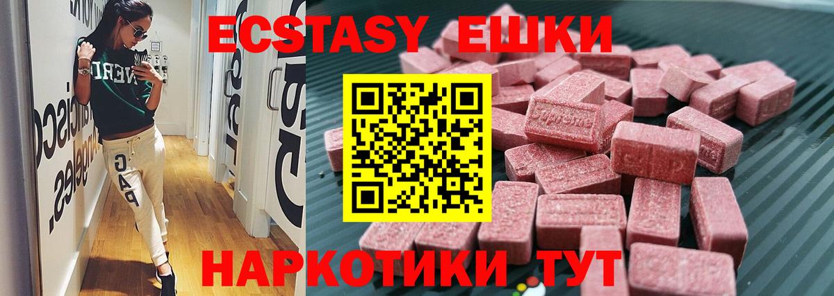 Экстази Punisher Магнитогорск