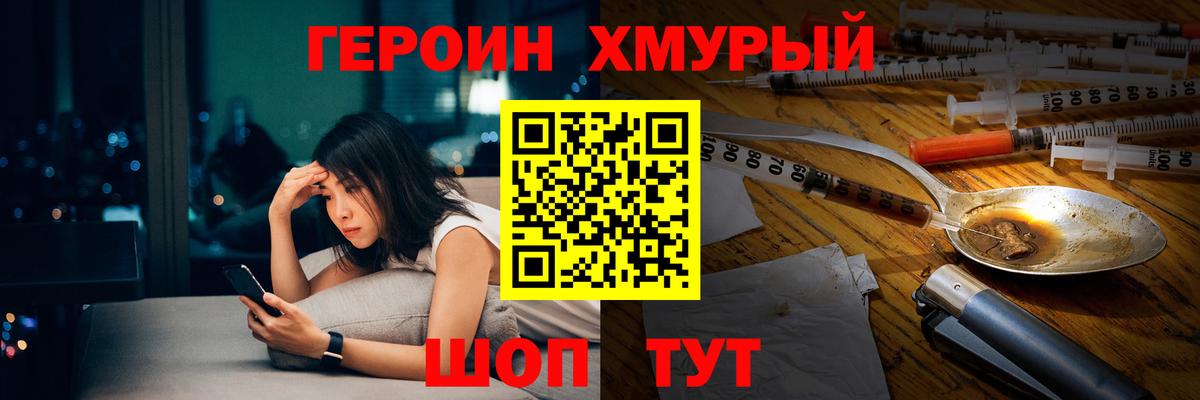 ГЕРОИН гречка Магнитогорск