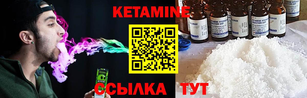 Магнитогорск  КЕТАМИН ketamine  Вход с VPN  КЕТАМИН VHQ 