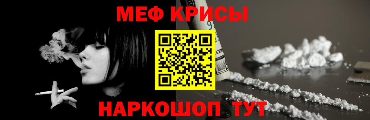 купить   Мефедрон мука  MEGA рабочий сайт  Вход с VPN  МЕФ VHQ  МЕФ  Магнитогорск 