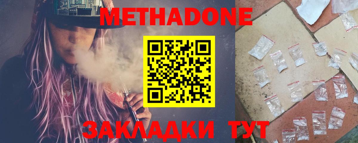 Магнитогорск  Метадон methadone  Метадон methadone  Вход с VPN 