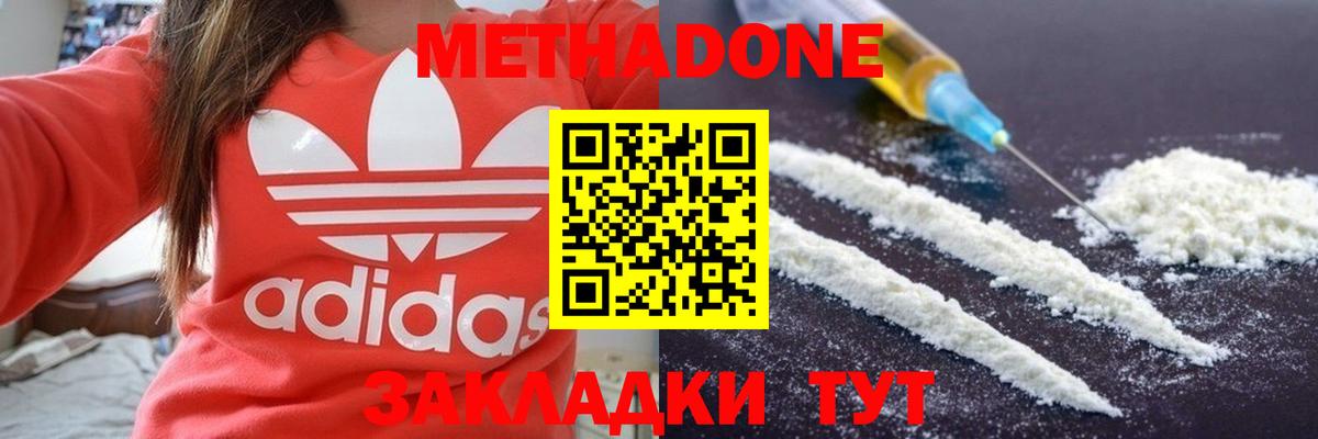 МЕТАДОН мёд Магнитогорск
