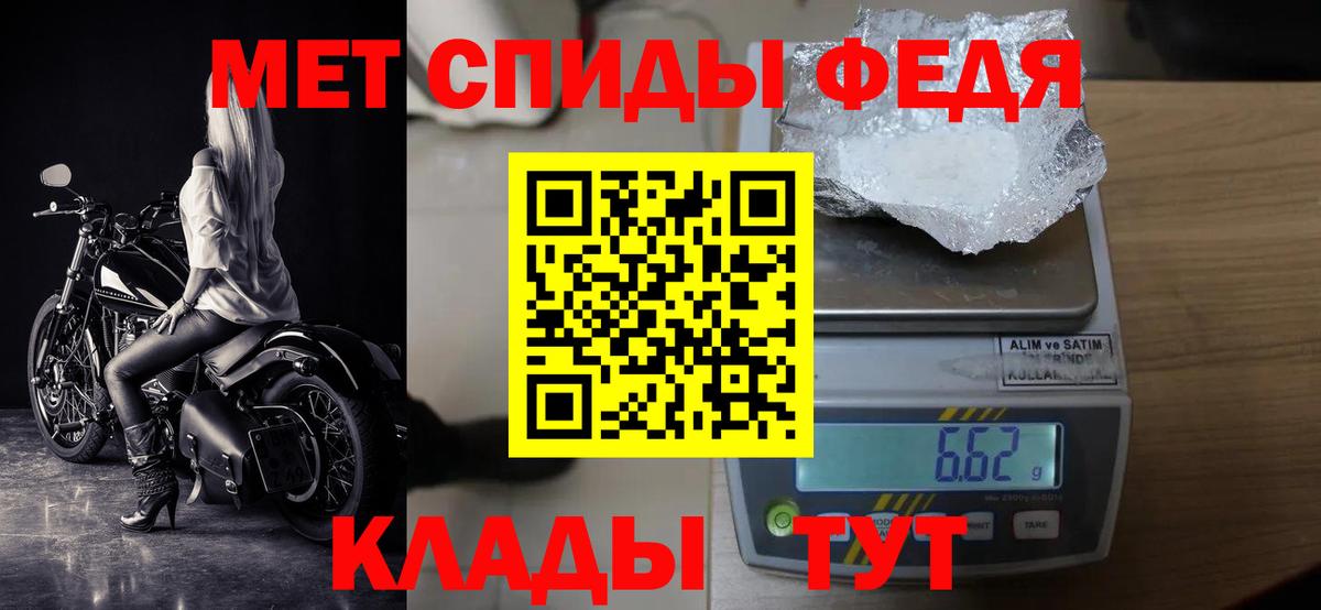 МЕТАМФЕТАМИН винт  Метамфетамин  Магнитогорск  Вход с VPN 