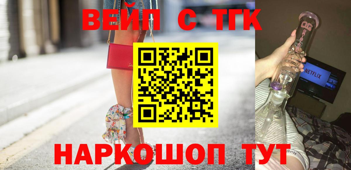 ТГК THC oil Магнитогорск