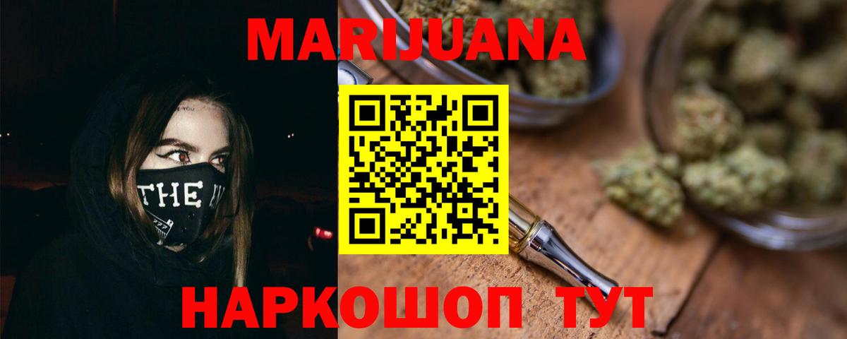 Канабис семена Магнитогорск